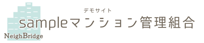 NBマンション管理組合_demo